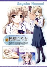 BUY NEW yoake mae yori ruri iro na - 123187 Premium Anime Print Poster